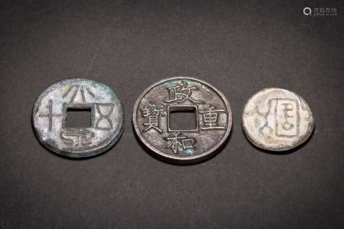 中国 古銭 絵銭 3件