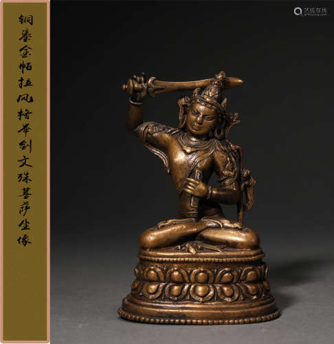 明 铜鎏金帕拉风格举剑文殊菩萨坐像