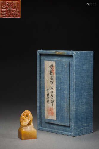 Yello Stone Seal from Qing