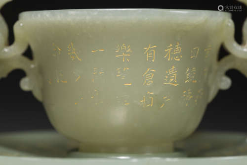 Jade Plate Holder with Inscription from Qing