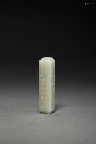 Jade Ornament with Inscription from Qing