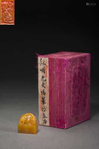 Yellow Stone Seal from Qing