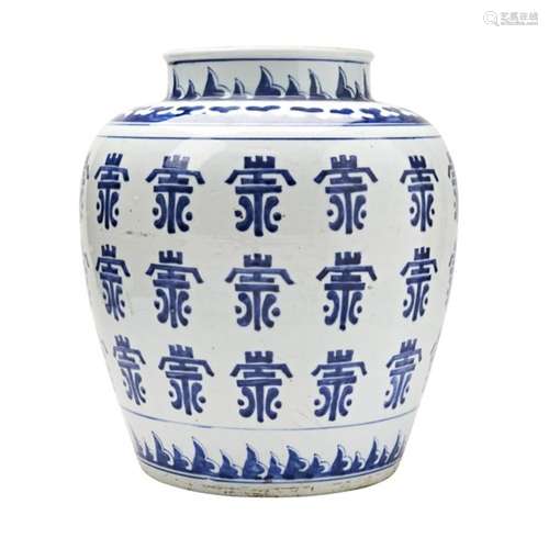 LARGE BLUE AND WHITE JAR QING DYNASTY the baluster sides pai...