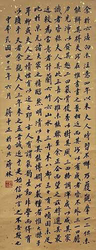 Calligraphy, Scroll, Jiang Jieshi