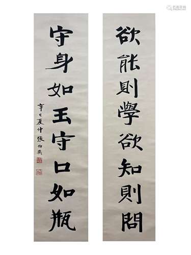 Calligraphy Couplet, Scroll, Zhang Boying