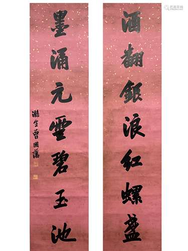 Calligraphy Couplet, Scroll, Zeng Guopan