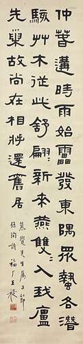 Calligraphy, Scroll, Wang Fuchang