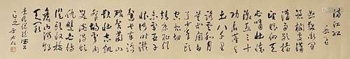 Calligraphy, Mirror Core, Yu Youren