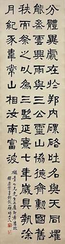 Calligraphy, Scroll, Master Xu Yun