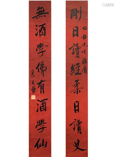 Calligraphy Couplet, Scroll, Cai Yuanpei