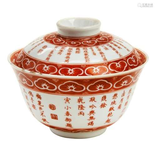 RARE IRON-RED DECORATED 'TEA POEM' BOWL AND COVER JIAQING SE...