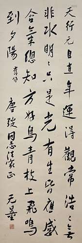 Calligraphy, Scroll, Xie Wuliang