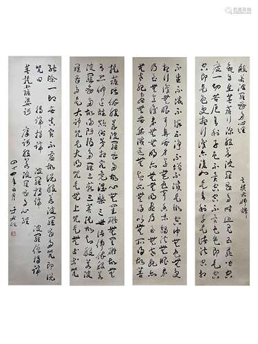 Four Screens of Heart Sutra, Scroll, Yu Youren