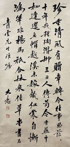 Calligraphy, Scroll, Shi Taixu