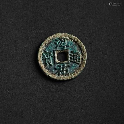 CHINA LIAO DYNASTY COPPER COIN