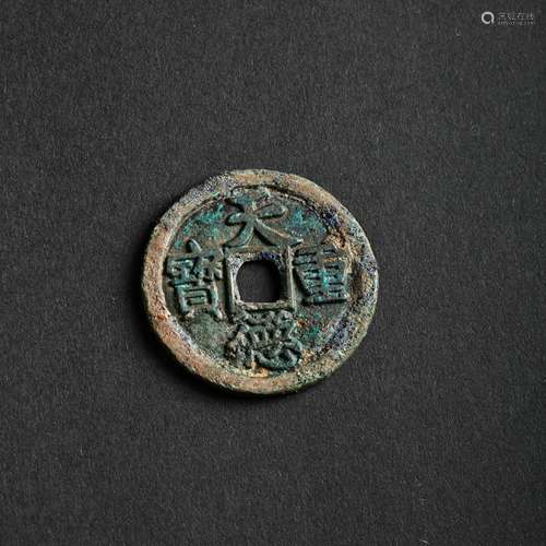 CHINA LIAO DYNASTY COPPER COIN