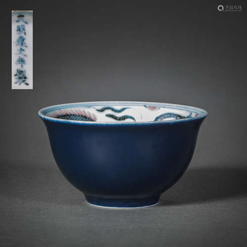 MING DYNASTY, CHINESE OUTER JI BLUE INNER WHITE DRAGON BOWL