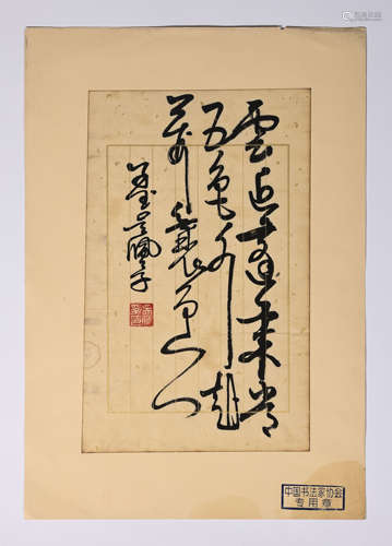 ANCIENT CHINESE PAINTING AND CALLIGRAPHY