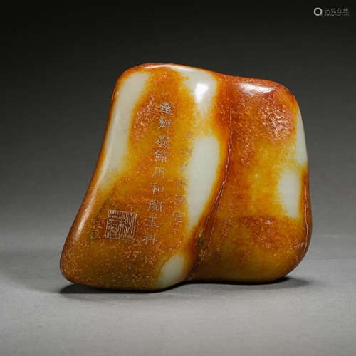 HETIAN JADE DURING THE QIANLONG PERIOD OF THE QING DYNASTY I...