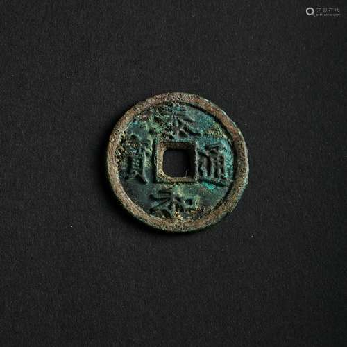 CHINA LIAO DYNASTY COPPER COIN