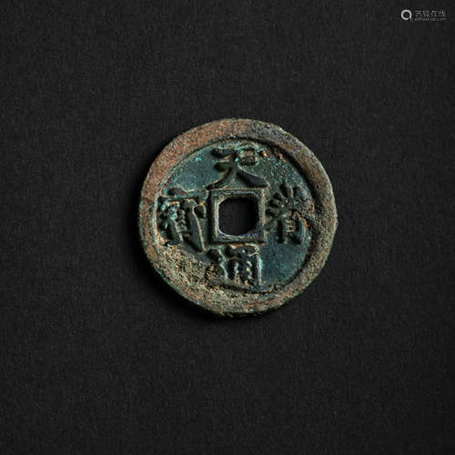 CHINA LIAO DYNASTY COPPER COIN