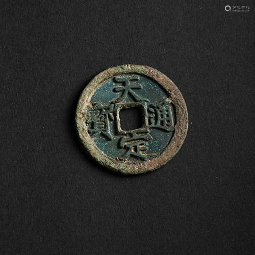 CHINA LIAO DYNASTY COPPER COIN