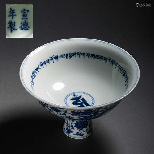 BLUE AND WHITE STEM CUP, THE XUANDE PERIOD OF CHINA'S MING D...