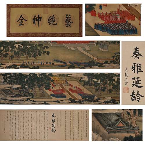 ANCIENT CHINESE PAINTING AND CALLIGRAPHY