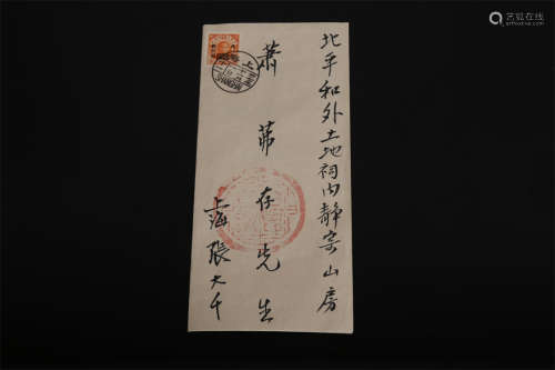 A Paper-Based Personal Letter to Xiao Fucun.
