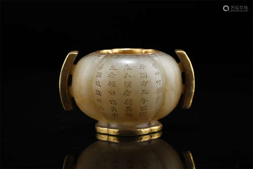 A Hetian Jade Two-Ear Censer.