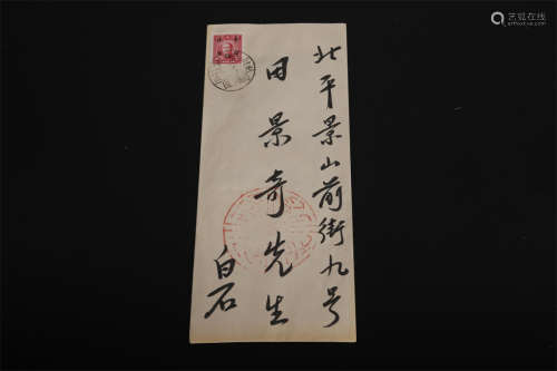 A Paper-Based Personal Letter to Tian Jingqi.