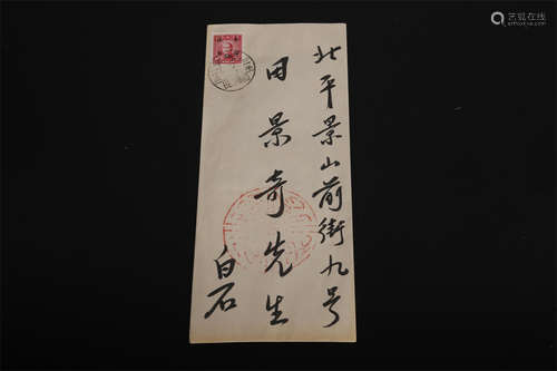 A Paper-Based Personal Letter to Tian Jingqi.