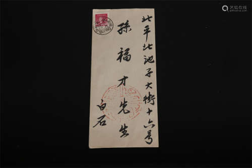 A Paper-Based Personal Letter to Sun Fucai.