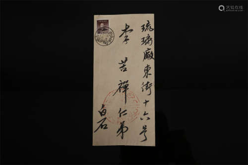 A Paper-Based Personal Letter to Li Kuchan.
