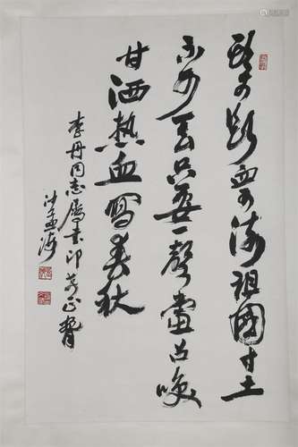 A Handwritten Calligraphy by Sha Menghai.