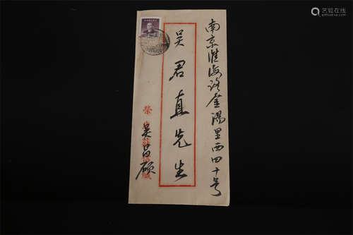 A Paper-Based Personal Letter to Wu Junzhi.