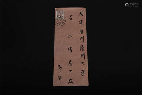 A Paper-Based Personal Letter to Shi Yuqing.