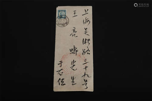 A Personal Letter to Wang Liangshi.