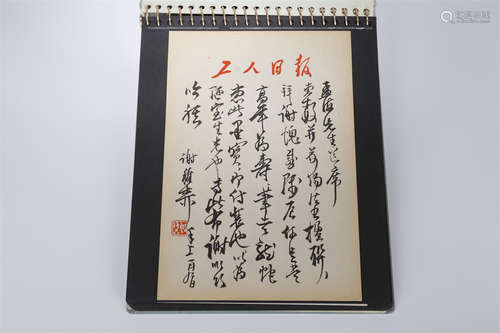 A Paper-Based Personal Letter by Xie Zhiliu.