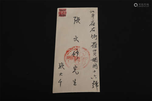 A Personal Letter to Zhang Wenxiu.