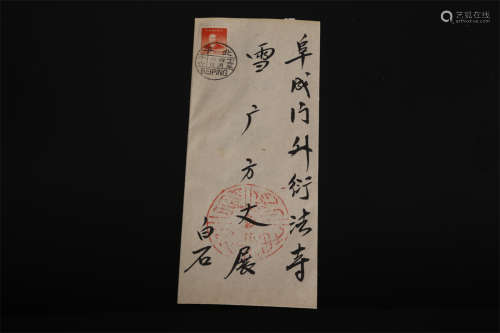 A Personal Letter to Abbot Xue Guang.