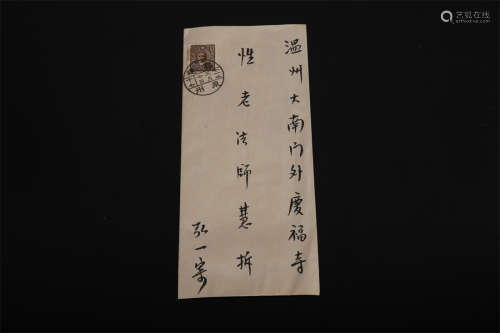 A Personal Letter to Master Xinglao.
