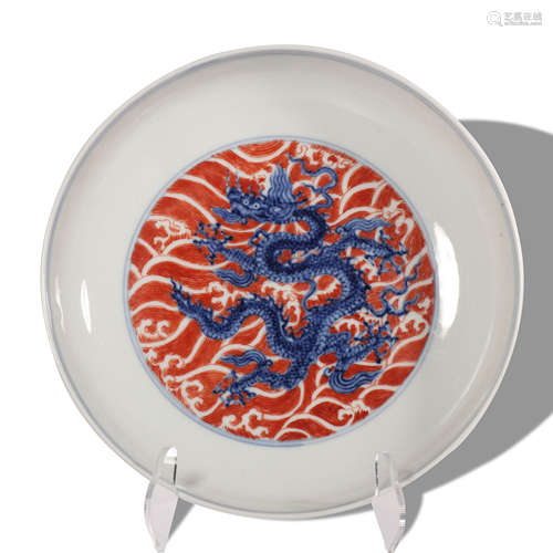 An underglaze-blue and copper-red 'dragon' dish