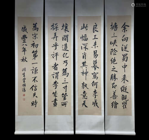 A Zeng guopan's four pieces calligraphy painting