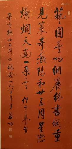 A Qi gong's calligraphy painting