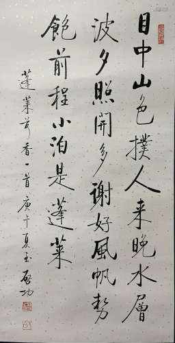 A Qi gong's calligraphy painting