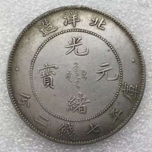 chinese coin