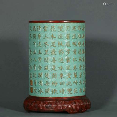 chinese turquoise glazed porcelain brush pot