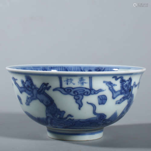 Qing Jiajing blue and white four books and five classics bow...