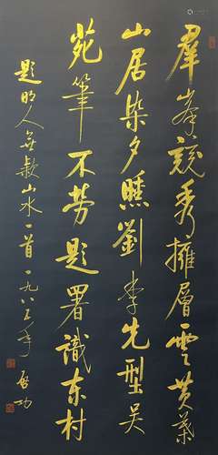 A Qi gong's calligraphy painting